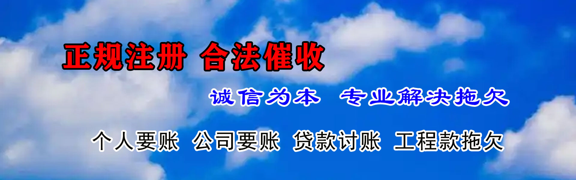 赫章催收公司